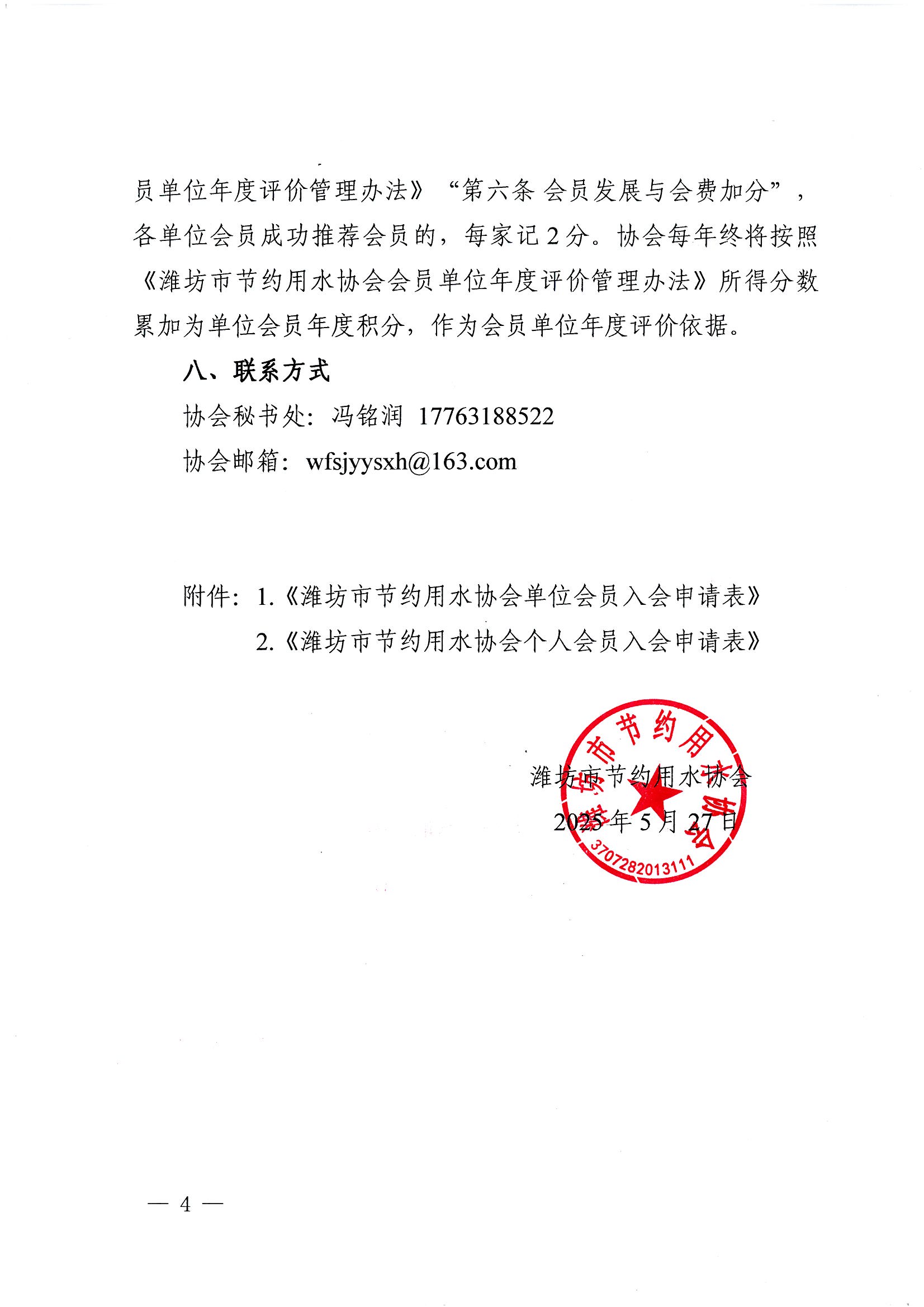 2025052710372469.jpg